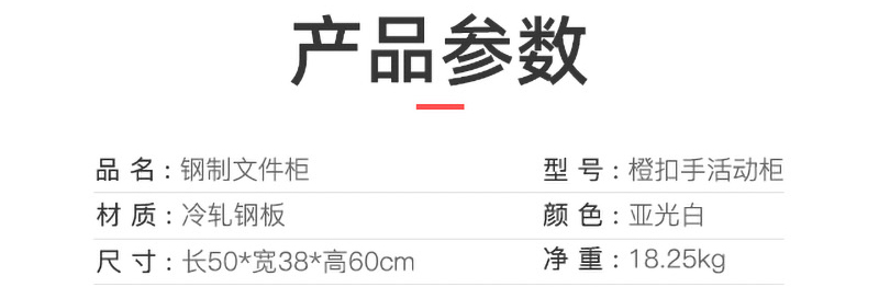 橙扣手活动柜_04
