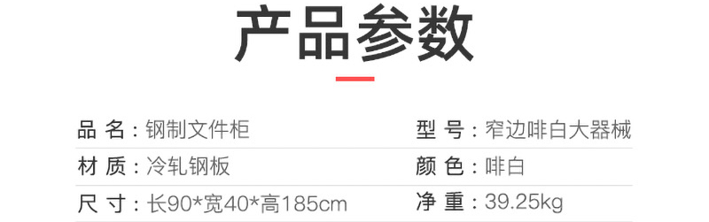 窄边啡白大器械_04